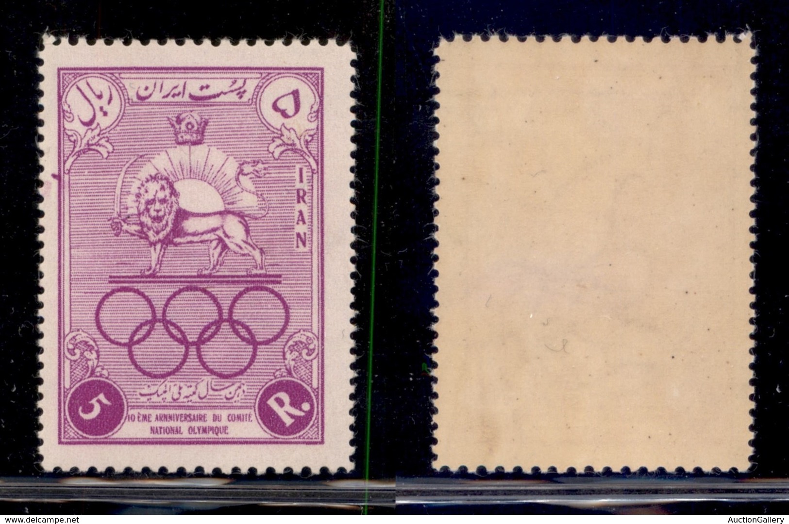 OLTREMARE - IRAN - 1956 - 5 Rial 10° Anno Comitato Olimpico Iraniano (963) - Gomma Integra (40) - Sonstige & Ohne Zuordnung