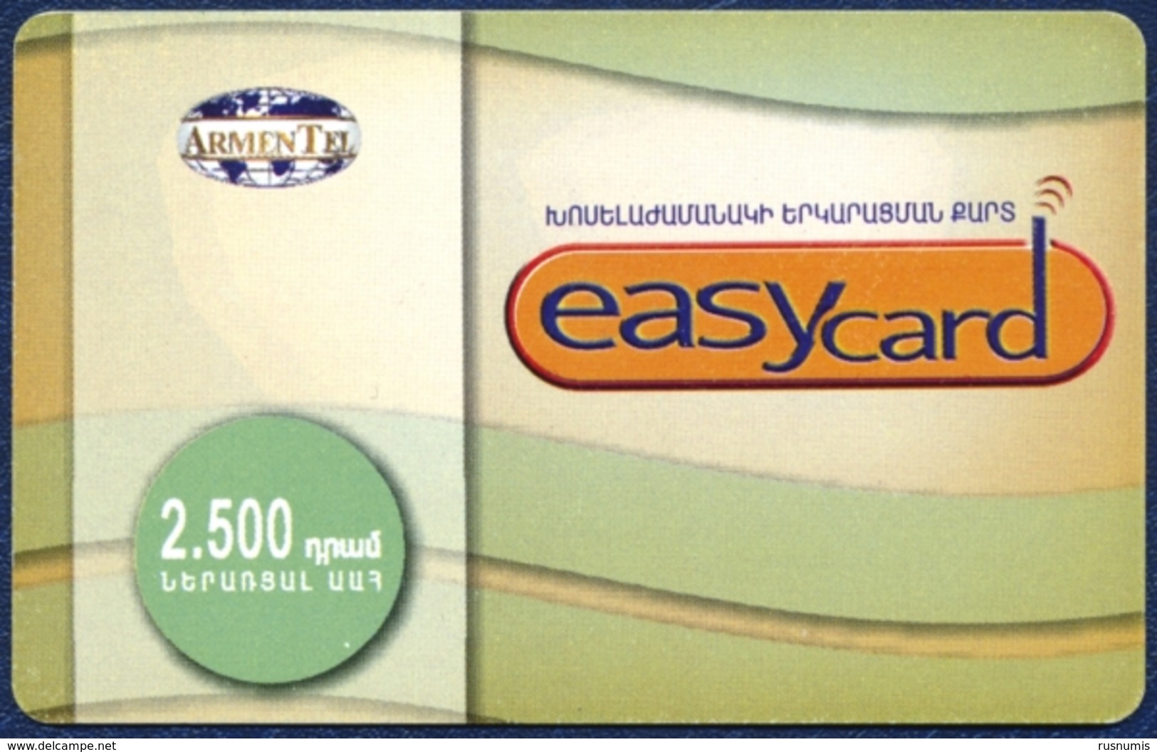 ARMENIA ARMENTEL EASYCARD 2500 DRAM RECHARGE PRE-PAID PHONECARD TELEPHONE CARD TELECARTE VERY GOOD - Armenien