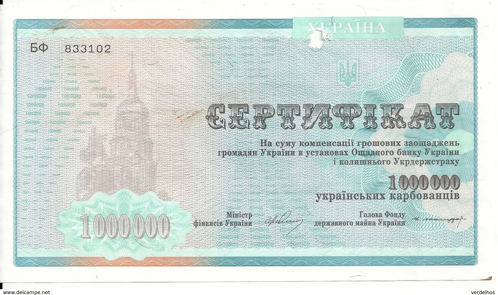 UKRAINE 1 MILLION KARBOVANTSIV 1992 VF+ P 91A - Ukraine