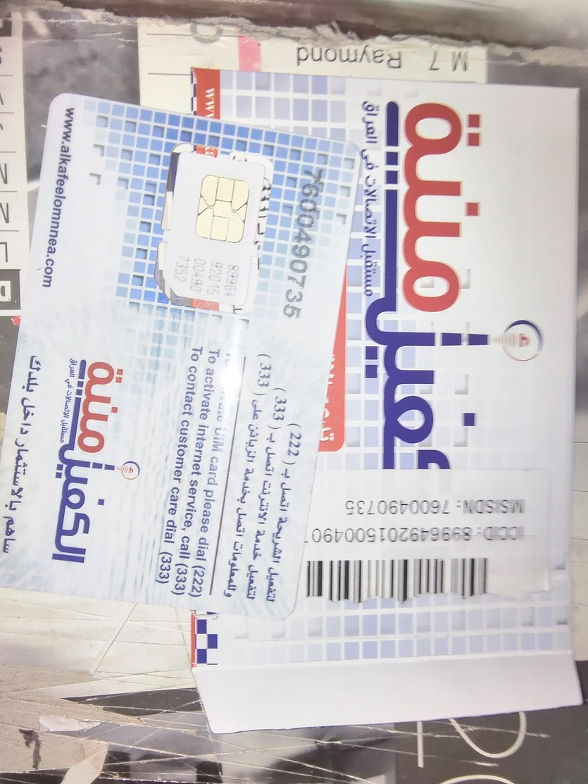 IRAQ GSM CARD  COMPANY OMNIYA. , LARG.  Size. NEU UNUSED WITH ORIGINAL ACCESSORIES - Iraq