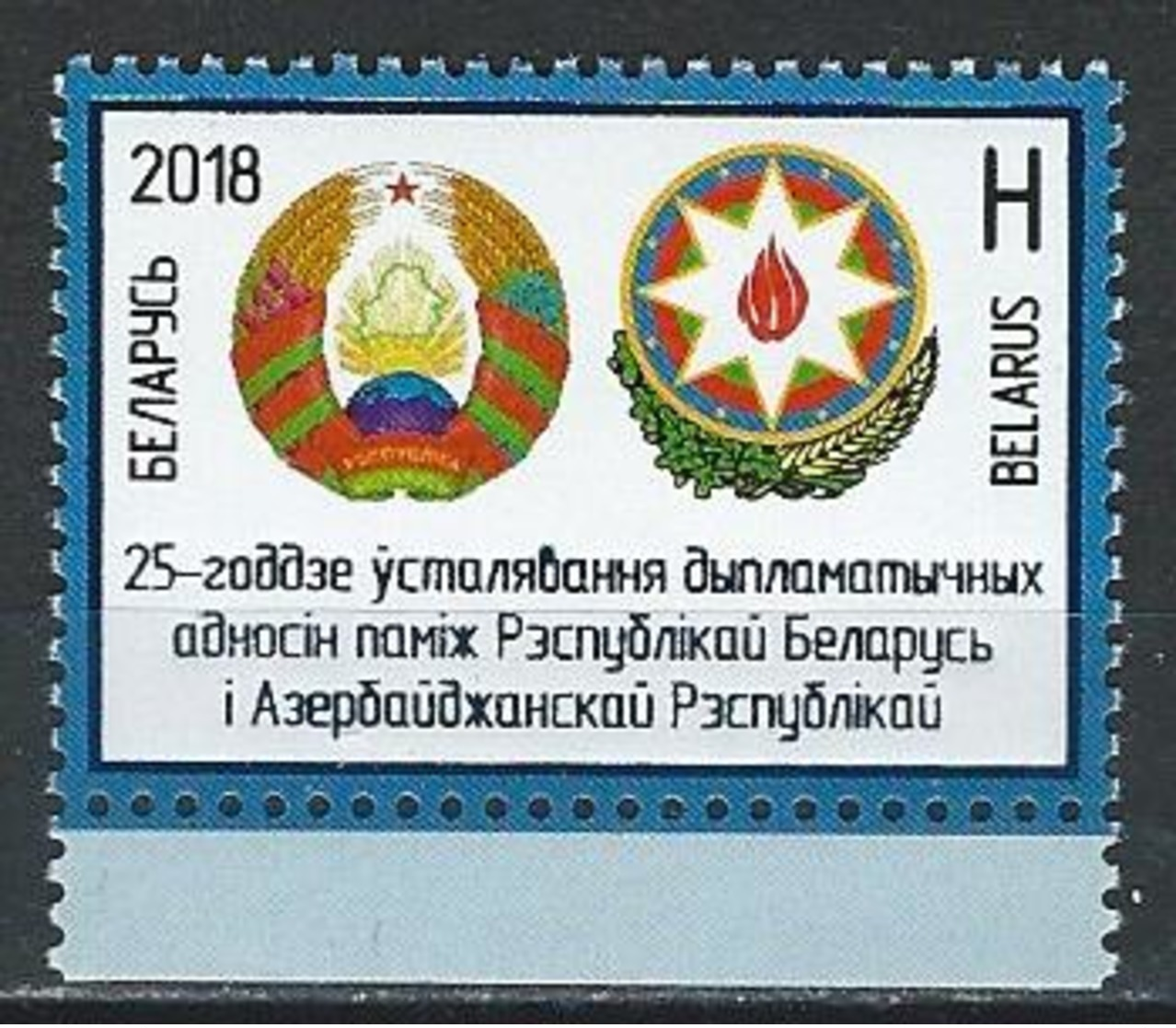 Belarus. Scott #  MNH. 25th Anniv. Of Diplomatic Relations. Joint Issue With Azerbaijan 2018 - Joint Issues