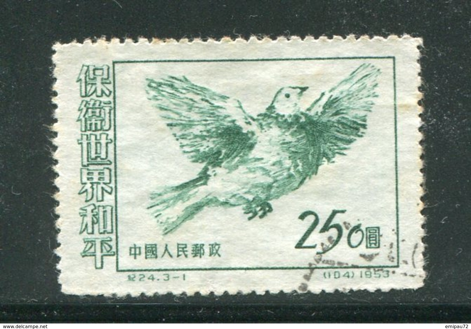 CHINE- Y&T N°987A- Oblitéré (oiseau) - Used Stamps