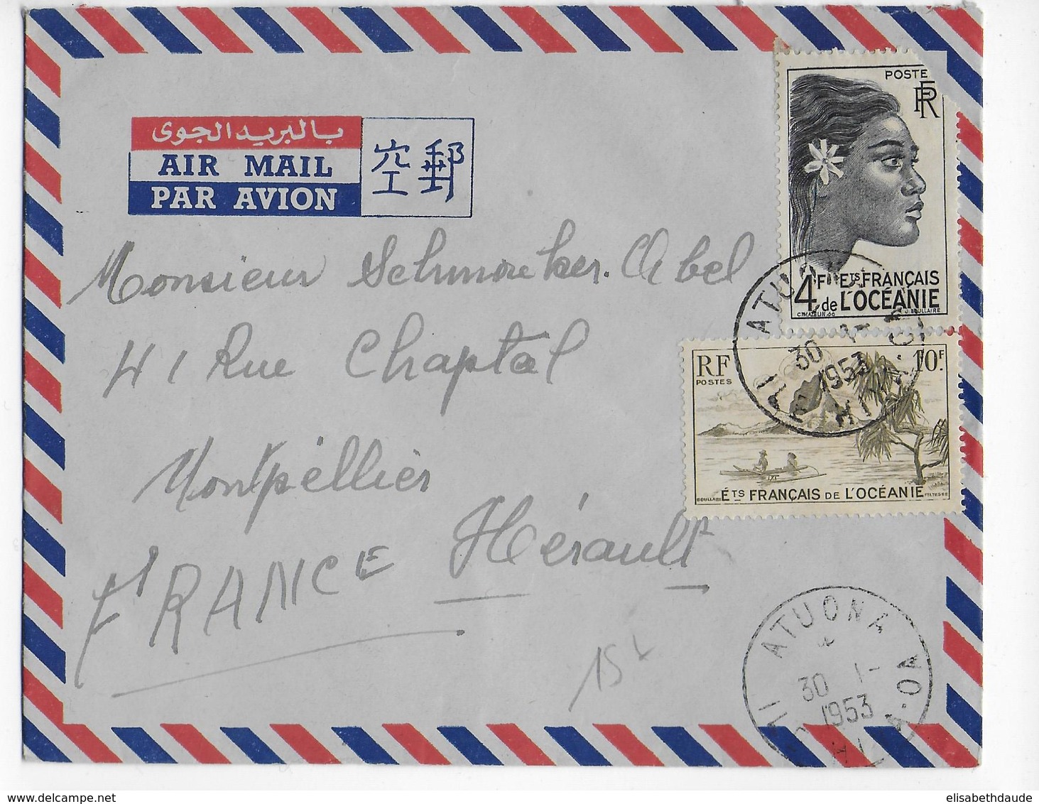 OCEANIE - 1953 - ENVELOPPE Par AVION De ATUONA (ILE HIVA-OA) => MONTPELLIER - Briefe U. Dokumente