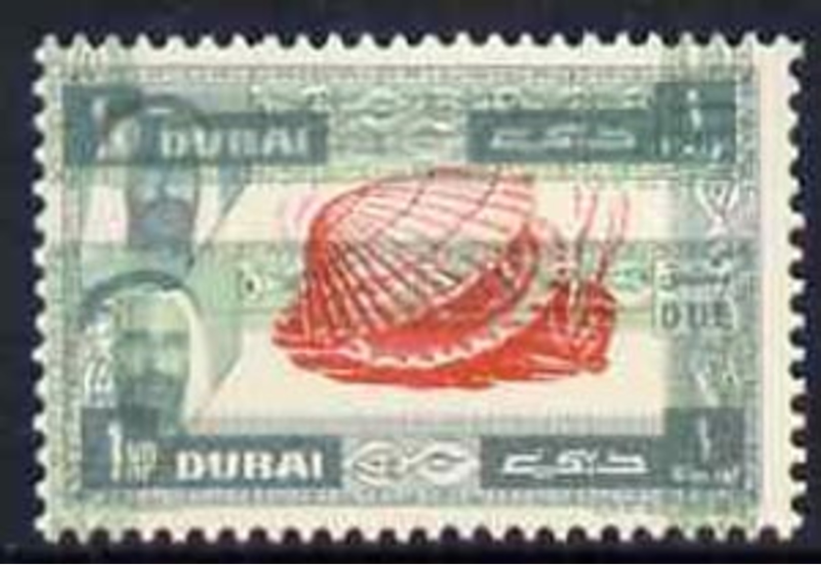 Dubai 1963 European Cockle 1np Postage Due Perf Proof On Gummed Paper With Frame Doubly Printed, SG D26var - Dubai