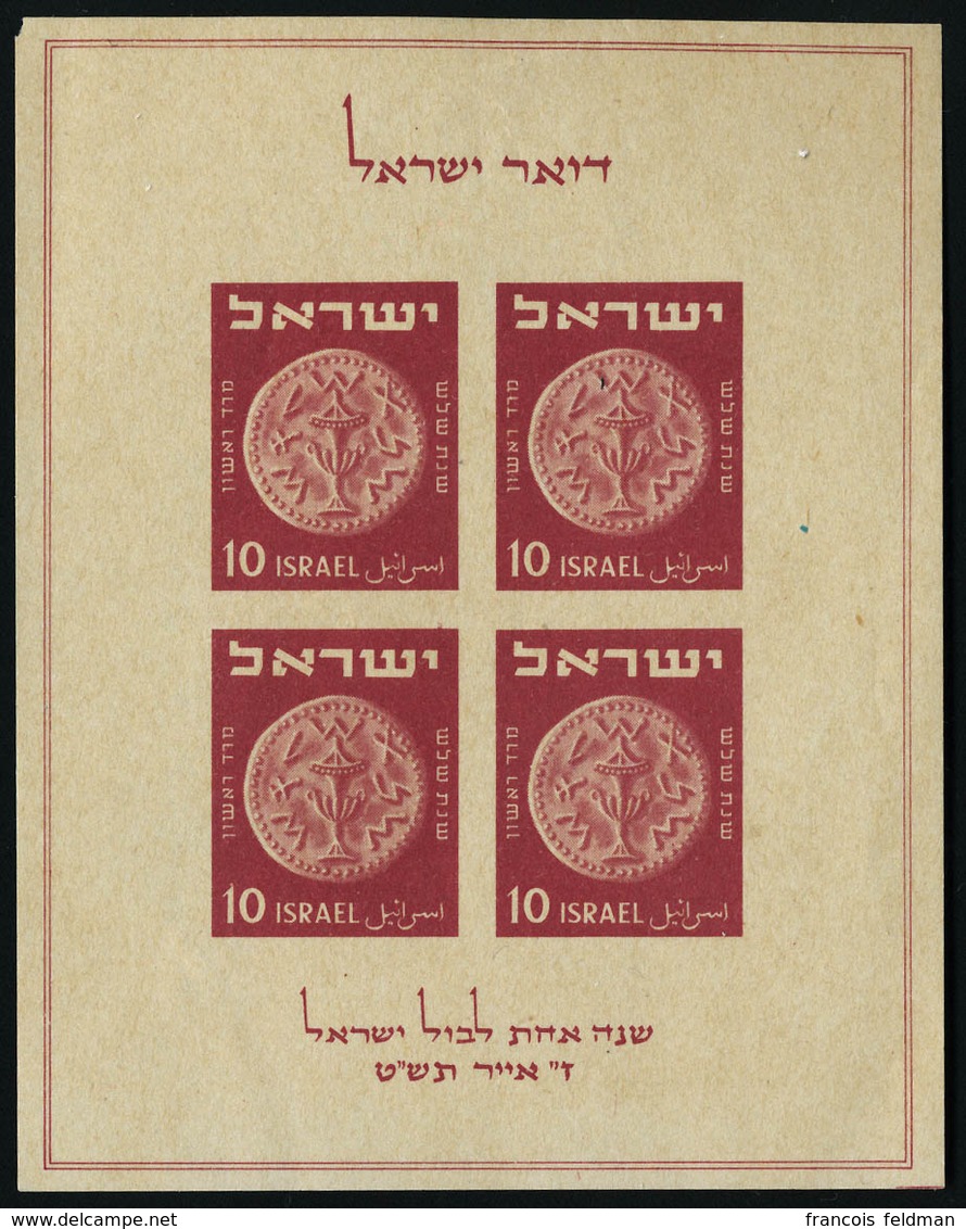 Neuf Sans Charnière N° 1. Expo Tel Aviv, Légère Adhérence Sinon T.B. - Altri & Non Classificati