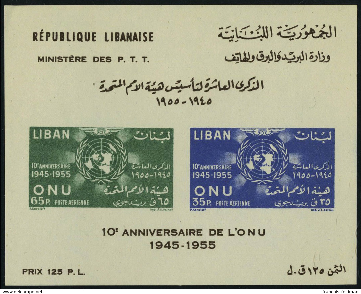 Neuf Sans Charnière N° 9, Le Bloc 10è Anniversaire De L'ONU T.B. Cote Gibbons, 65£ - Autres & Non Classés