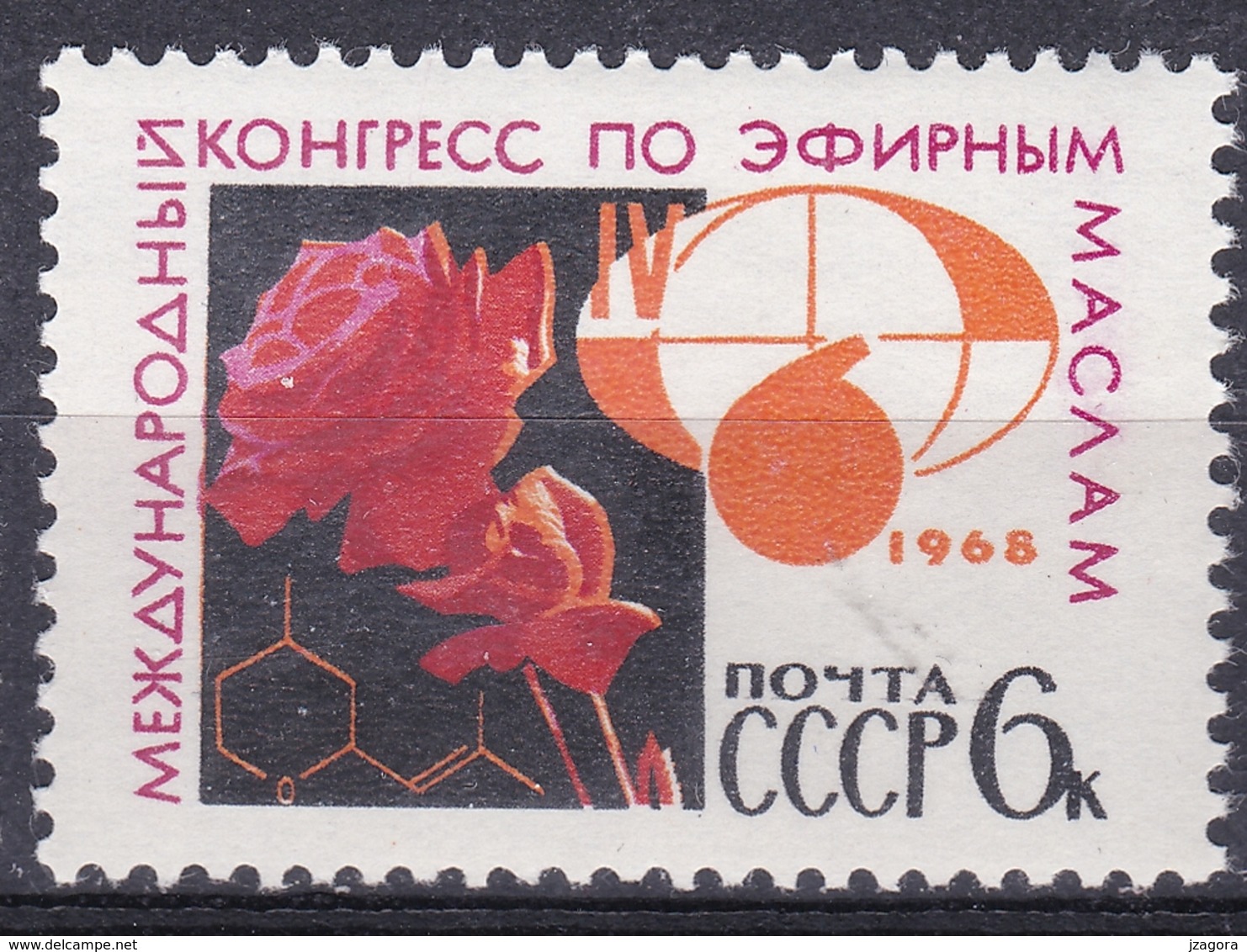 CONGRESS ON ESSENTIAL OILS PERFUME PARFÜM PARFUM  SOVIET USSR 1968 MNH MI 3494 ROSE CHEMISTRY CHIMIE CHEMIE - Chimie