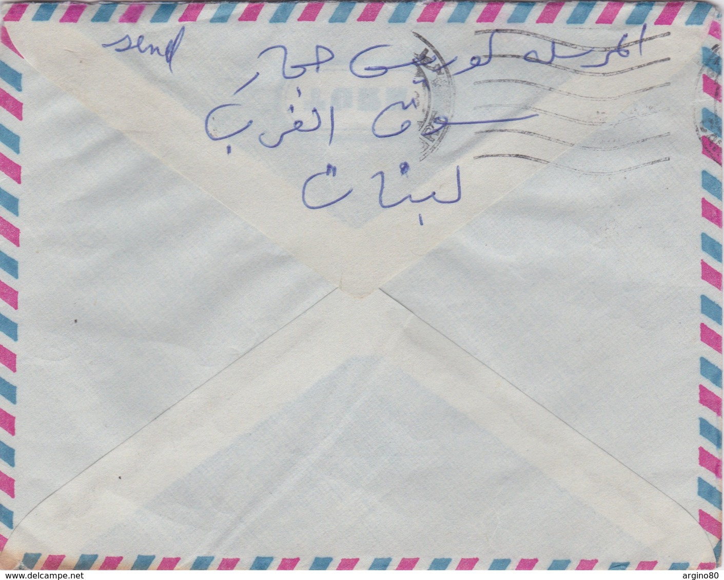 LIBAN LEBANON EGYPTE 1971 CENSUREE LETTRE AIRMAIL COVER SOUK EL GHARB POSTMARK - Liban