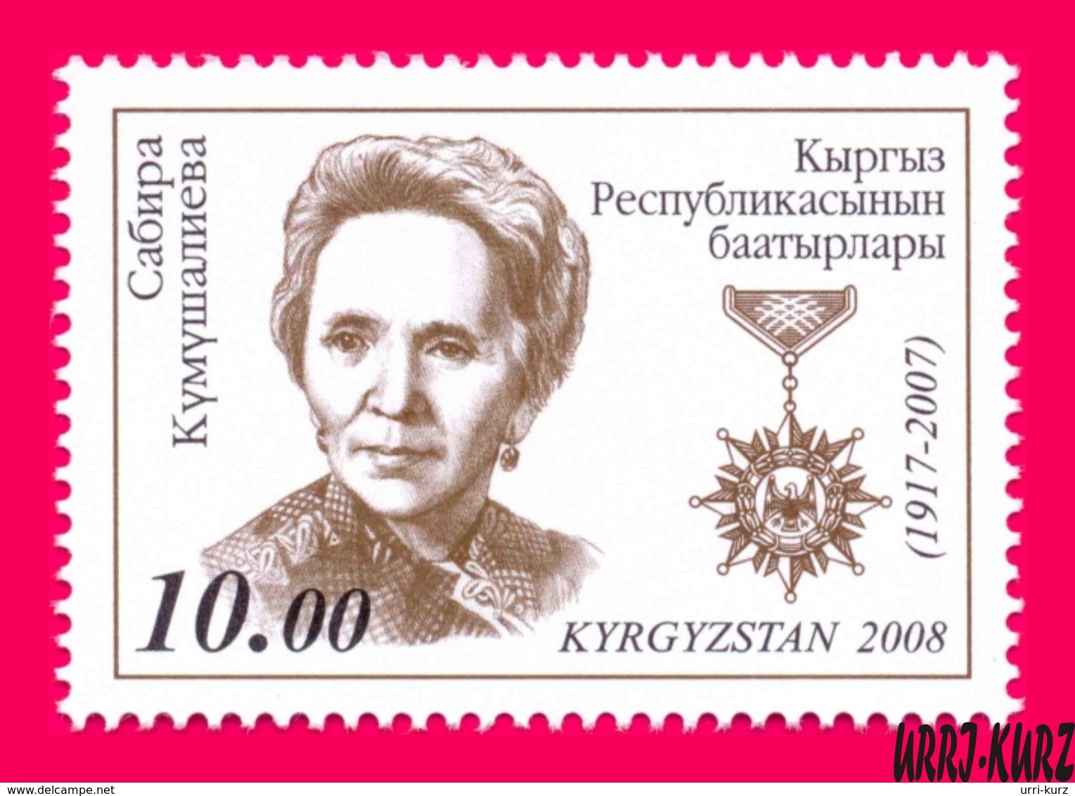 KYRGYZSTAN 2008 Famous People Hero Woman Actress Kumushalieva (1917-2007) Award Order Medal 1v Mi 529A MNH - Kyrgyzstan