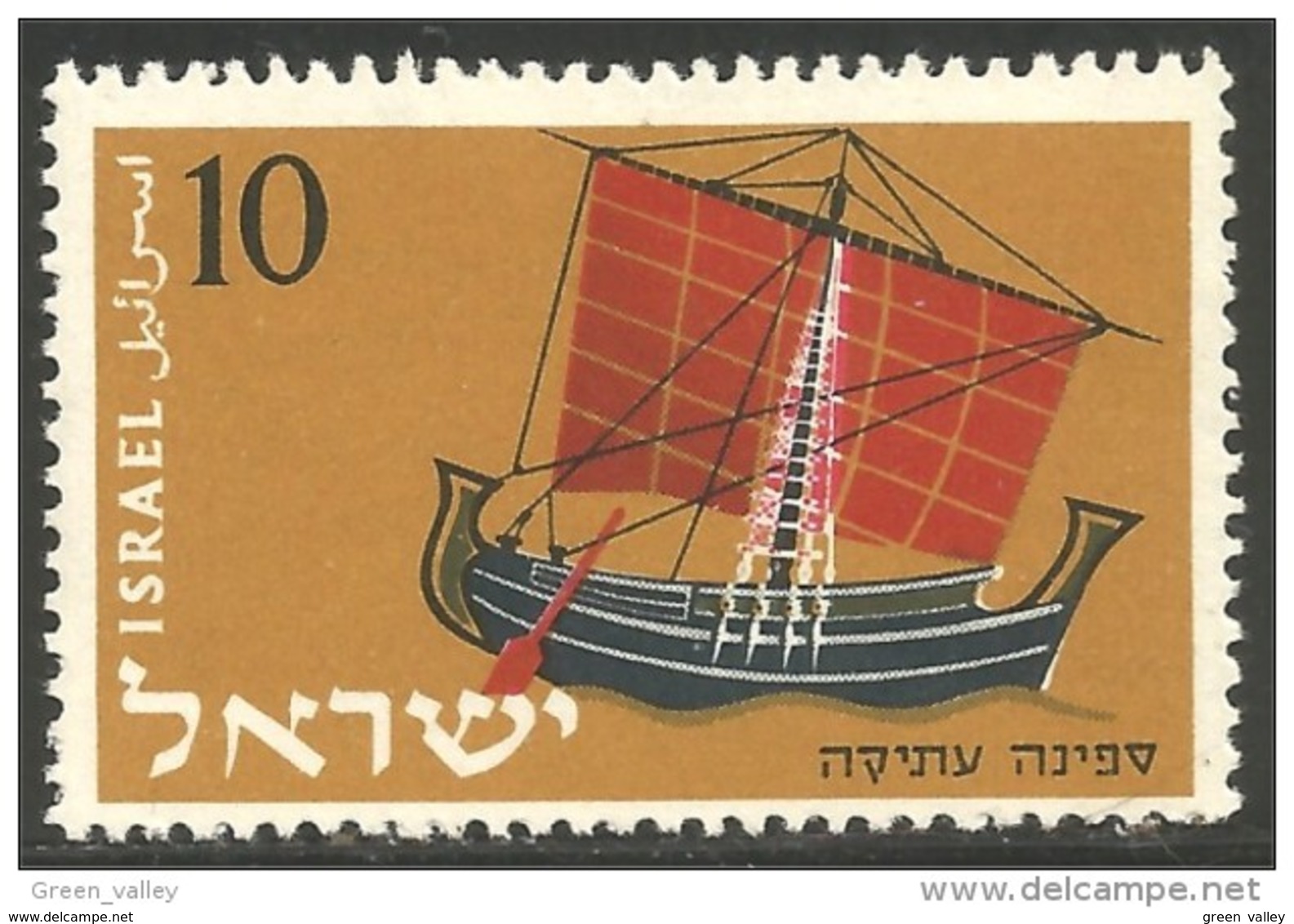 518 Israel Ancient Sailing Ship Voilier Antique Schiffe MH * Neuf CH (ISR-47) - Ships