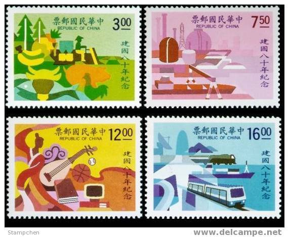 Taiwan 1991 80th Rep China Computer Basketball Music Train Boar Shipyard Pipa Dance Baseball Book Satellite - Unused Stamps