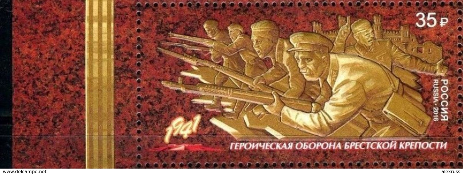 Russia 2016,WW-2,Way To Victory Heroic Defense Of Brest Fortress, # 7734, MNH** - WW2