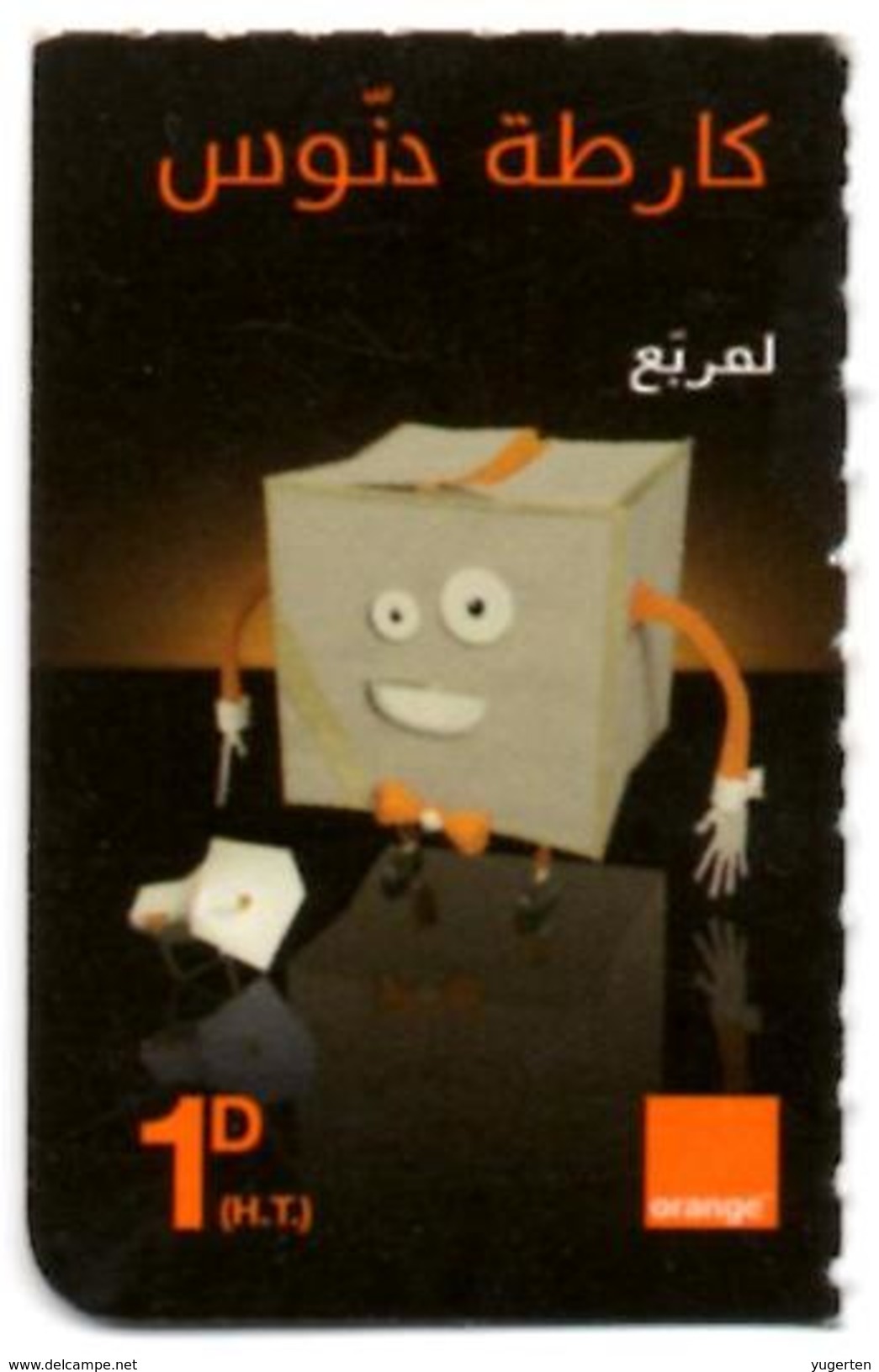 Phonecard Télécarte Orange Tunisia Tunisie - " Lemrabaâ " Telefonkarte Telefonica - Tunisia