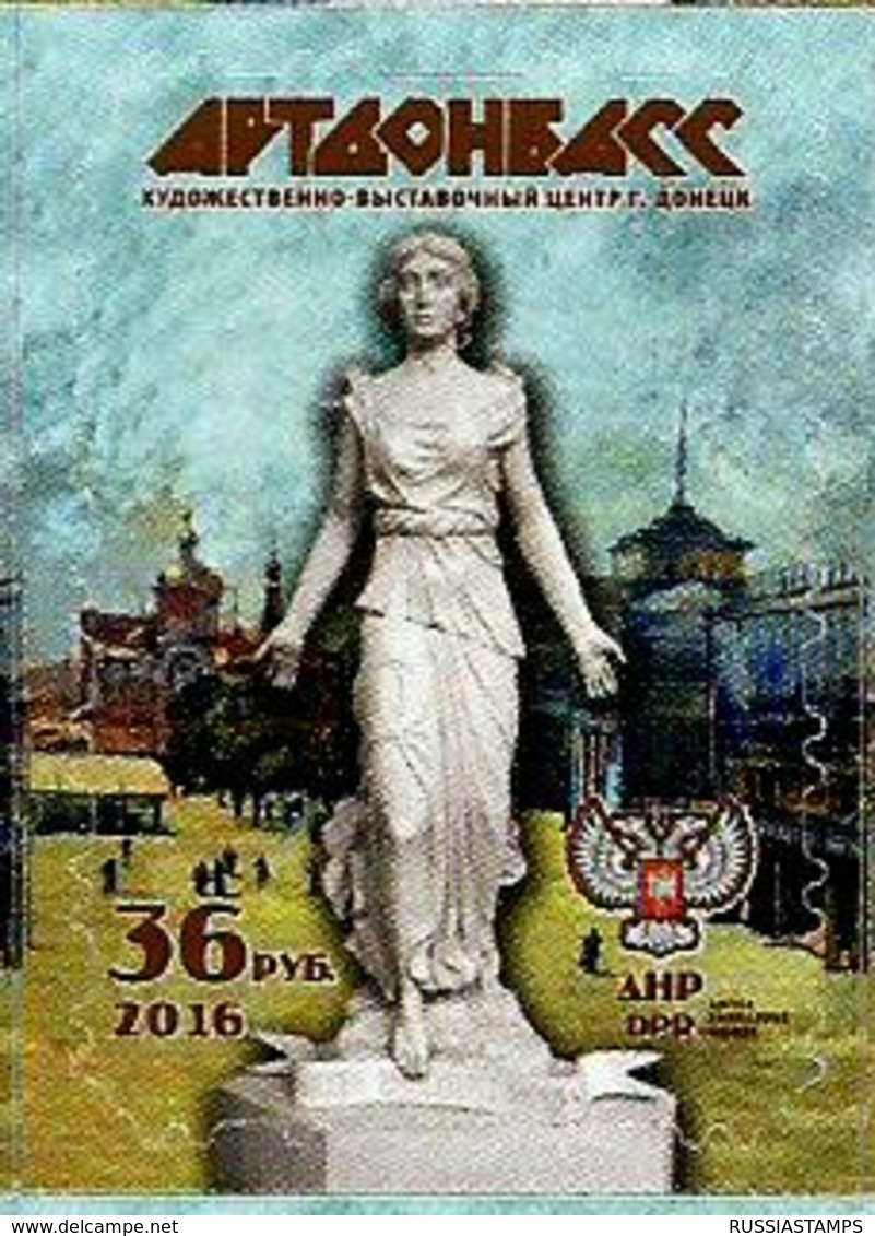 Stamps Of Ukraine (local)  Artdonbass 2016 - Sonstige - Europa