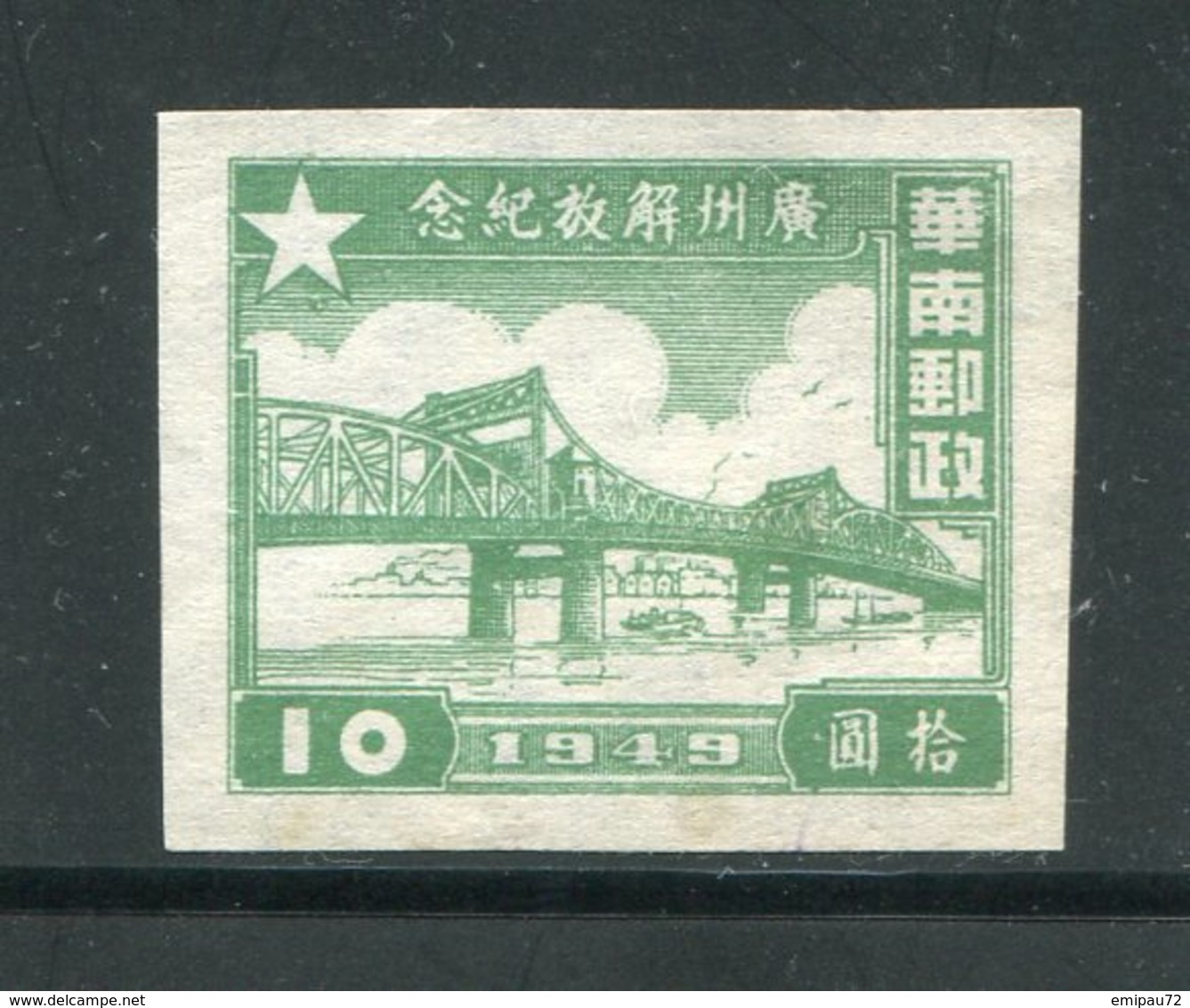 CHINE DU SUD- Y&T N°1- Neuf - Chine Du Sud 1949-50