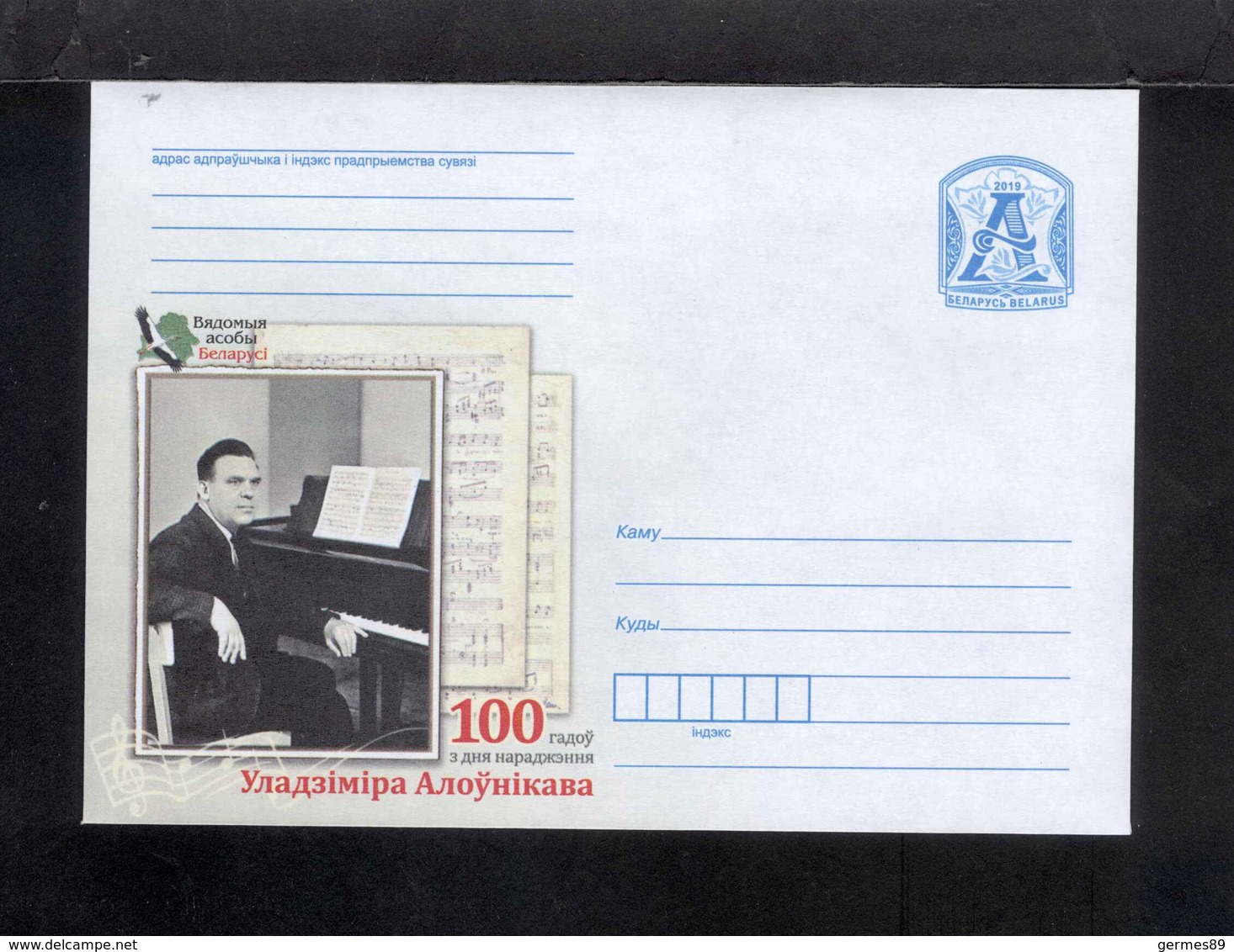 2019. Belarus. Cover. 100 Years Since Birth. Olovnikov Vladimir. Composer. Teacher. Public Figure. - Autres & Non Classés