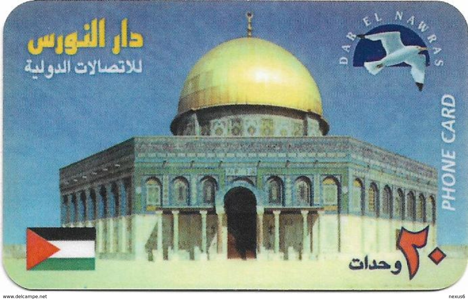 Palestine - Dar El Nawras (Fake) - Dome Of The Rock, Jerusalem - Palestina