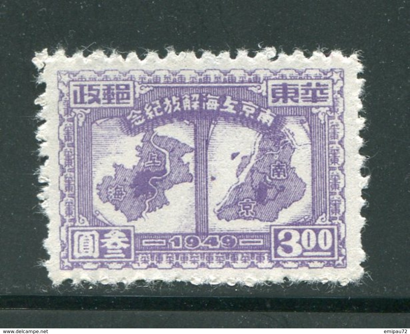 CHINE ORIENTALE- Y&T N°38- Neuf - China Oriental 1949-50