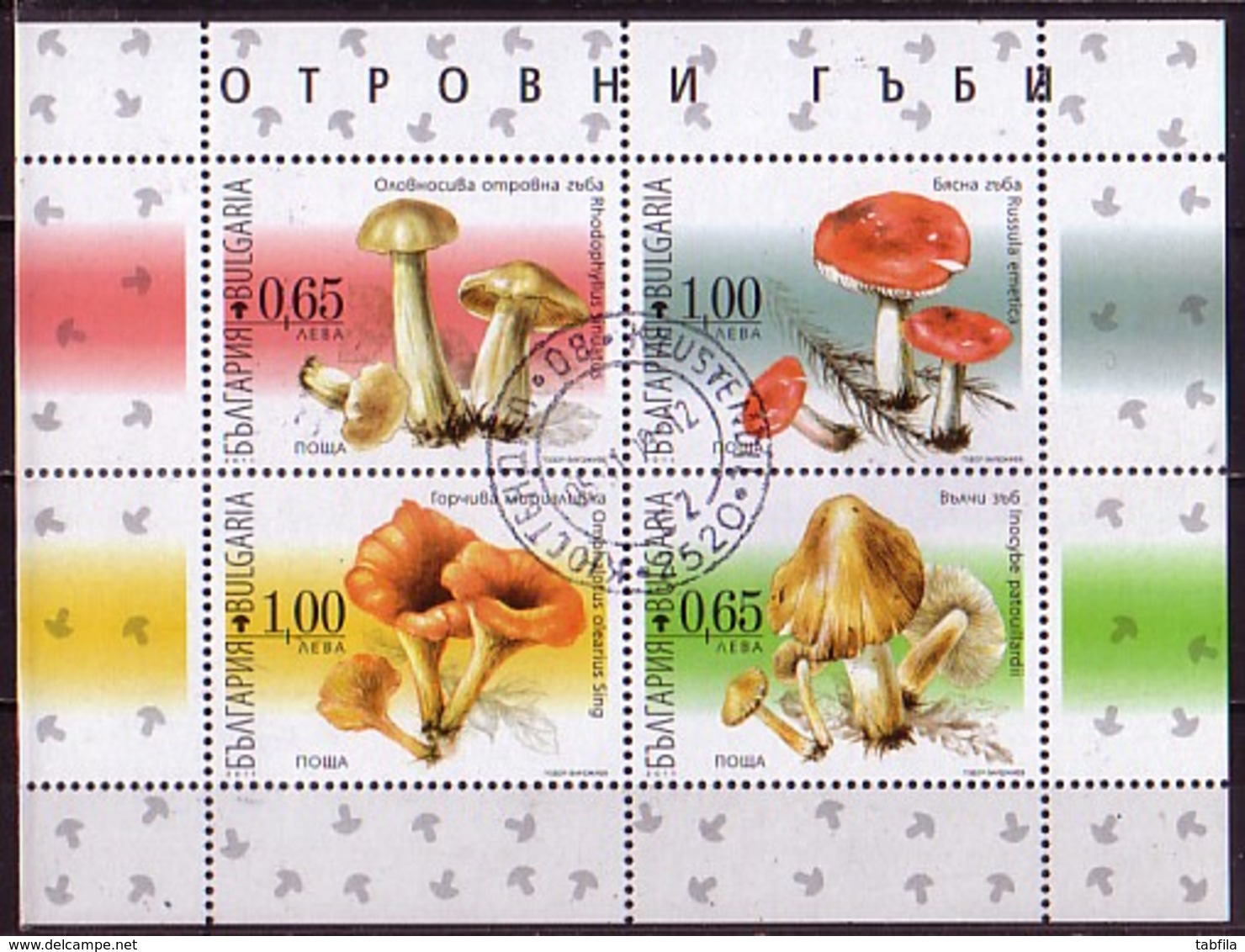 BULGARIA \ BULGARIE - 2011 -  Champingnons Veneeux - Bl - PF Obl. - Used Stamps
