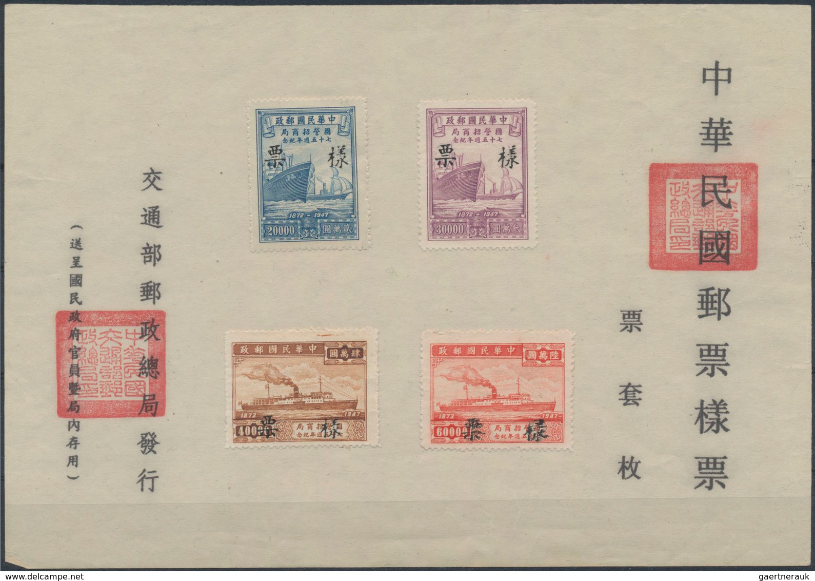 China: 1948/49, 5 Official Specimen Sheets, With Overprinted Specimen Stamps, Including The 75th Ann - ...-1878 Prephilately