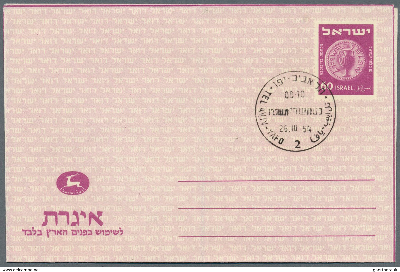 Israel: 1952/1998 (ca.), AEROGRAMMES: Accumulation With More Than 1.100 Unused And CTO Aerogrammes W - Covers & Documents