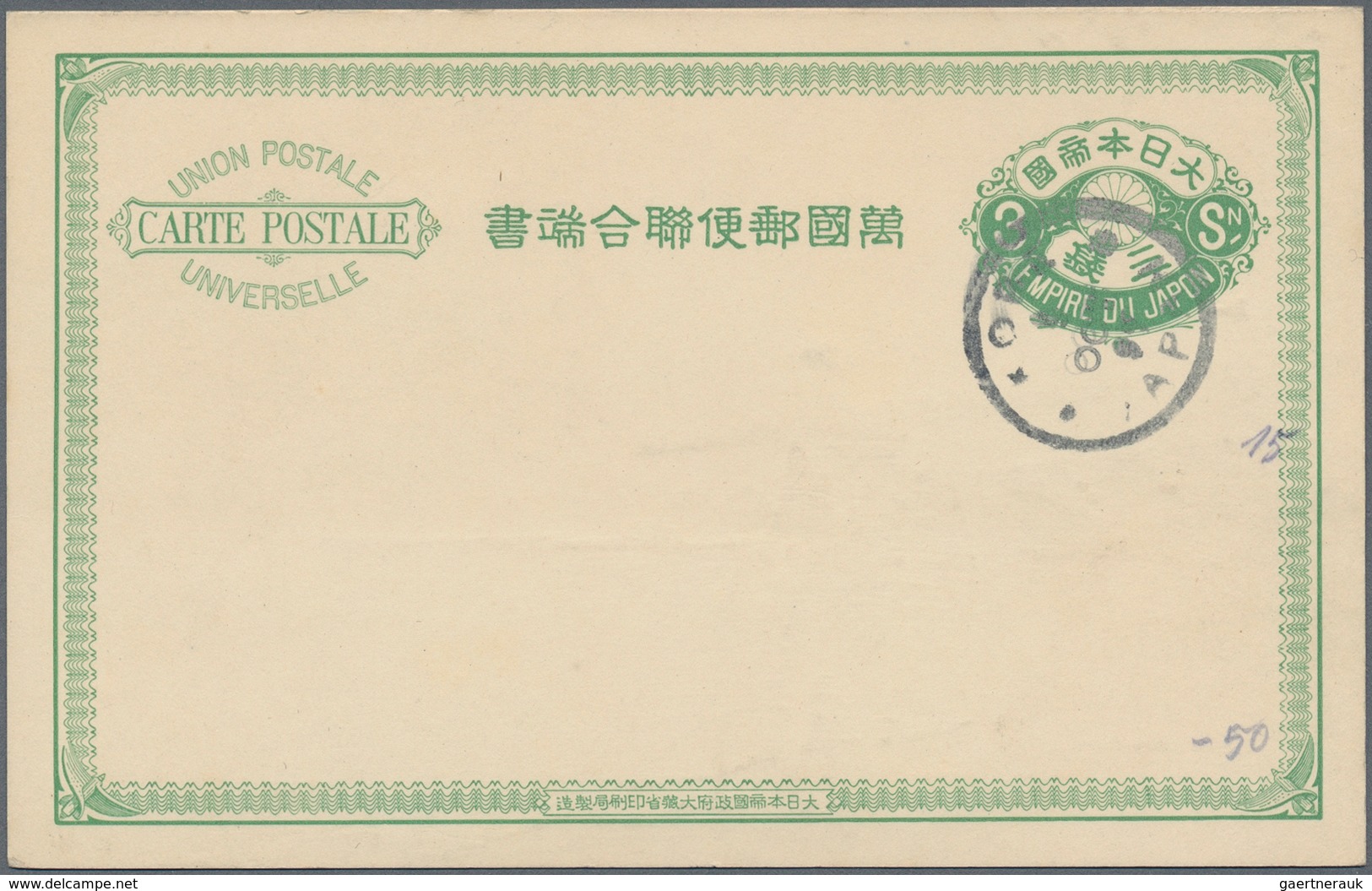 Japan: 1874/1990, stationery assembly of mostly cards mint/used/cto inc. wrappers and envelopes (the