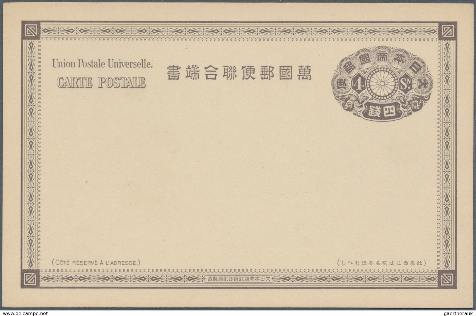 Japan: 1874/1990, stationery assembly of mostly cards mint/used/cto inc. wrappers and envelopes (the