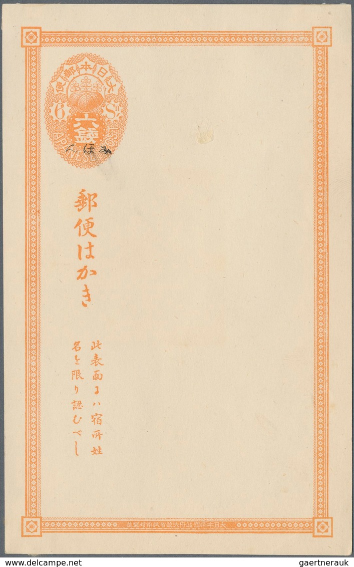 Japan: 1874/1990, stationery assembly of mostly cards mint/used/cto inc. wrappers and envelopes (the