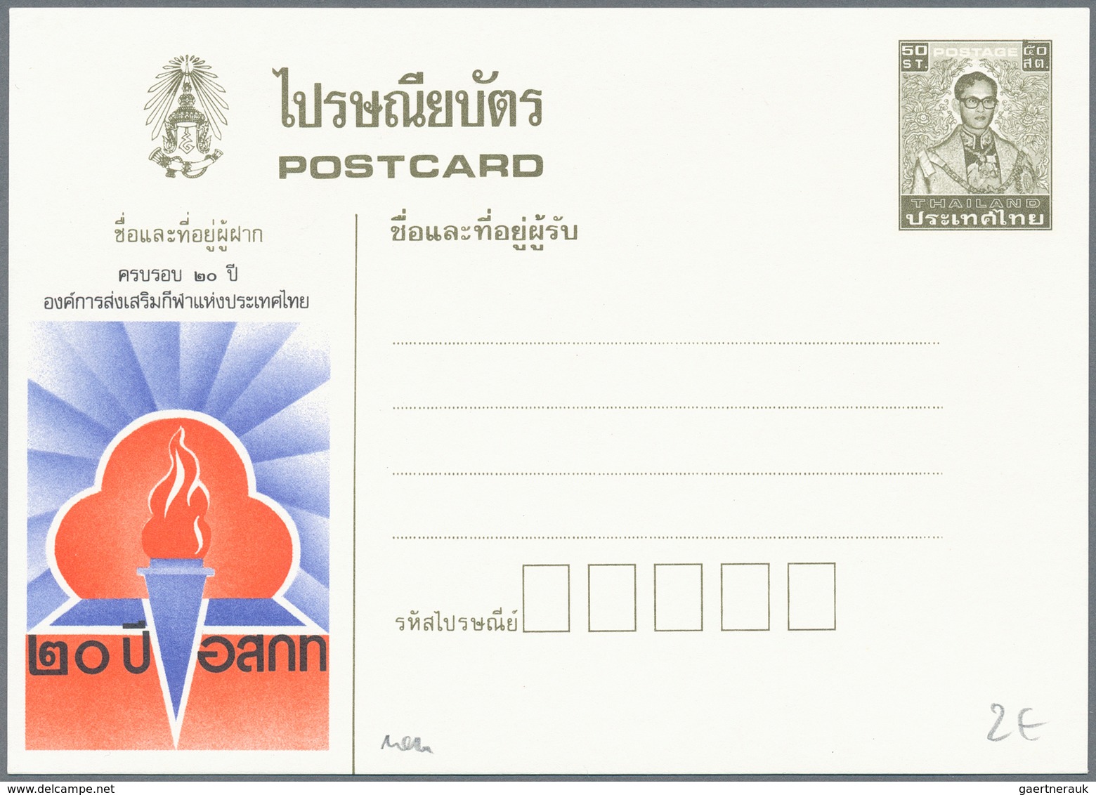 Thailand - Ganzsachen: 1883/1985, 63 (ca.) postal stationary cards, envelopes and aerogrammes unused