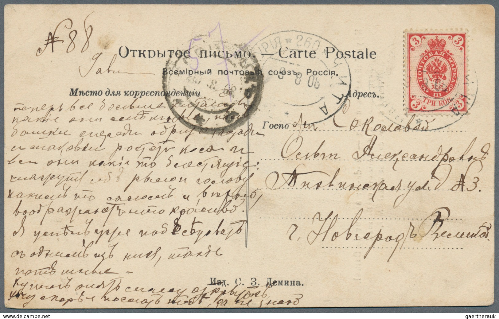 Alle Welt: 1873/1933, Lot Of 19 Entires, E.g. Austria Special Event Postmarks, Russia Railway Canc., - Sammlungen (ohne Album)