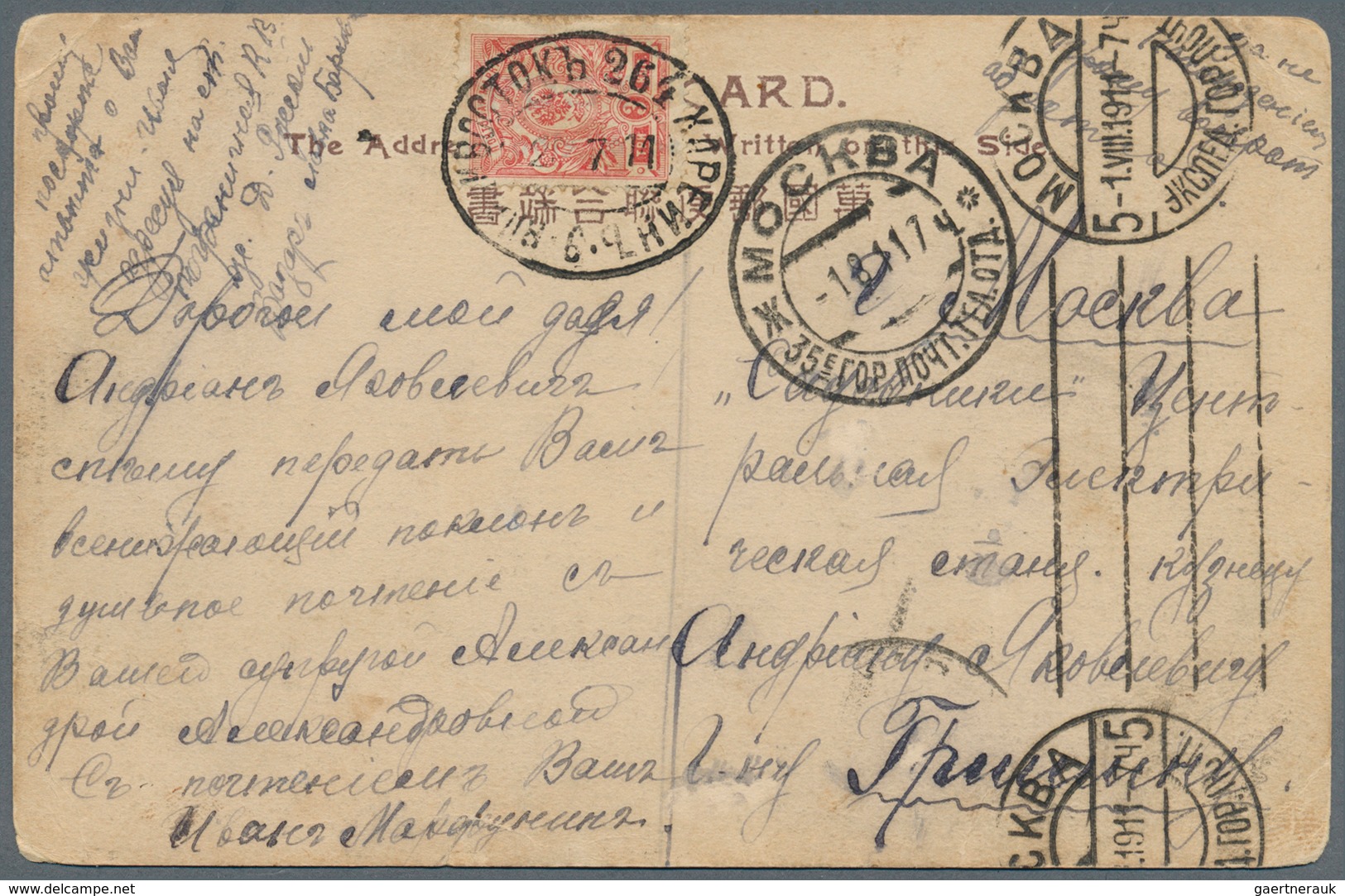 Alle Welt: 1873/1933, lot of 19 entires, e.g. Austria special event postmarks, Russia railway canc.,