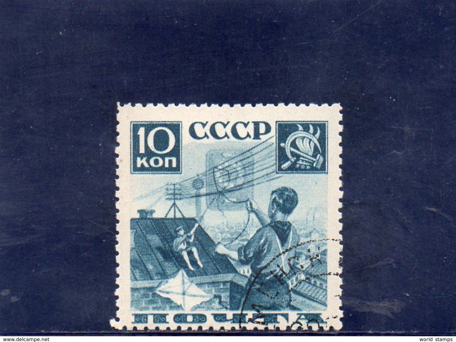 URSS 1936 O DENT 11 - Oblitérés