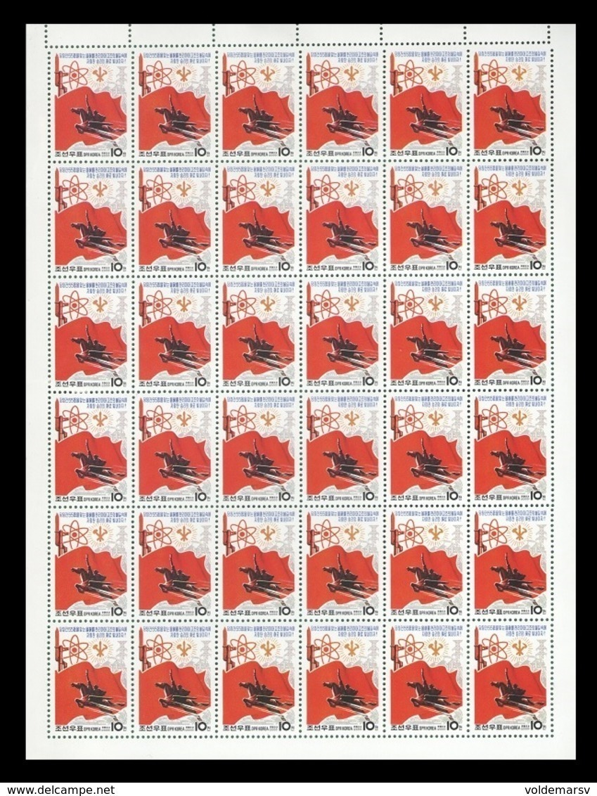 North Korea 2000 Mih. 4340 Grand Chollima March. Locomotive. Weapon. Nuclear Industry (sheet) MNH ** - Korea, North