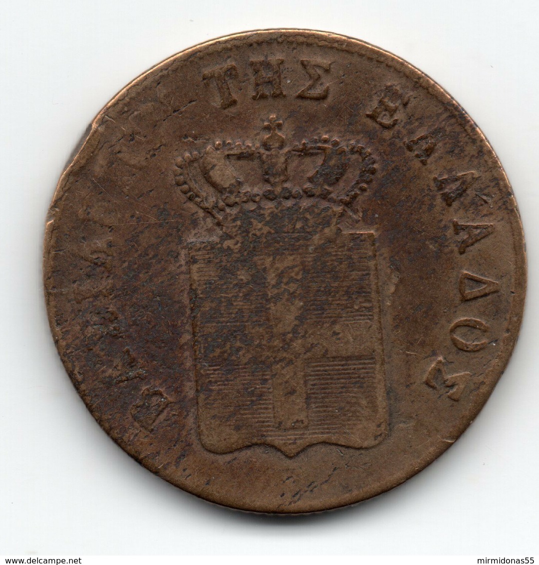 10 Lepta 1857 - Greece, Othonas - Greece