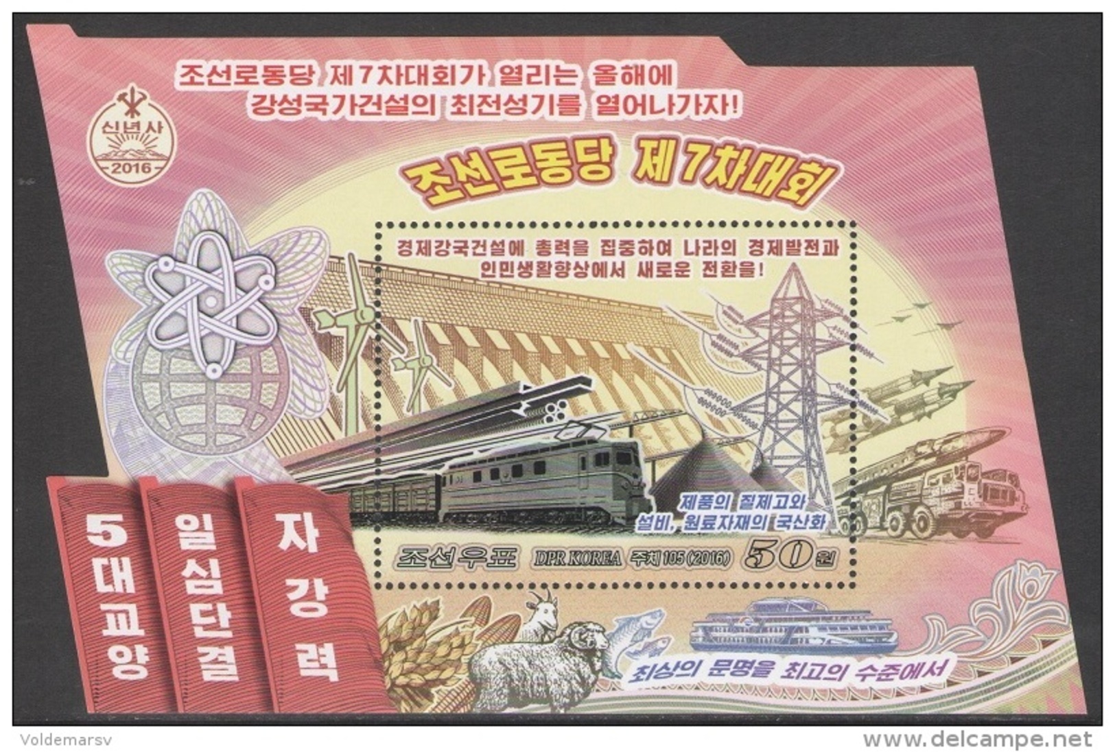 North Korea 2016 Mih. 6256 (Bl.906) New Year Address. Locomotive. Train. Ship. Nuclear Industry MNH ** - Corea Del Norte