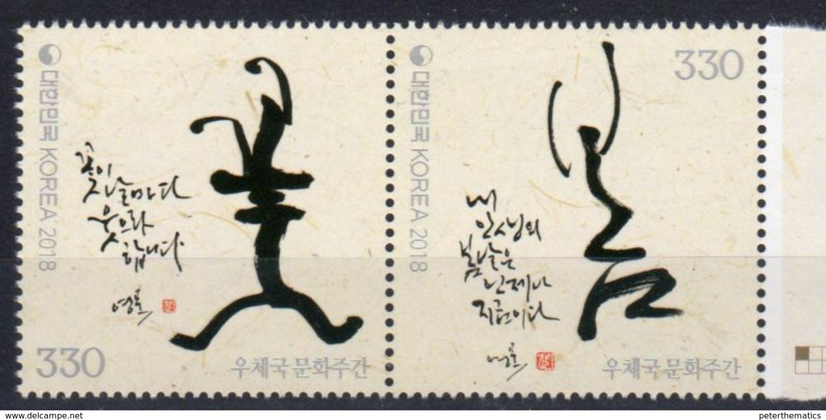 SOUTH KOREA , 2018, MNH, POST, POST CULTURE WEEK,2v - Post