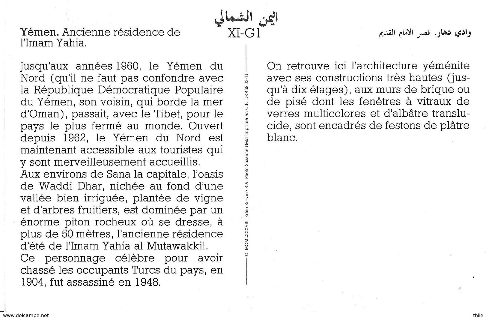 YEMEN - Ancienne Résidence De L'Imam Yahia - Yémen