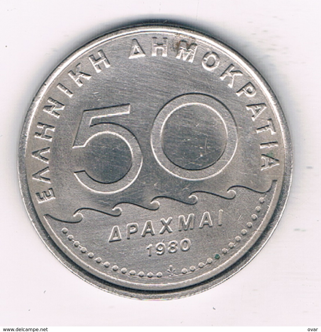 50 DRACHME 1980 GRIEKENLAND /1106/ - Grèce