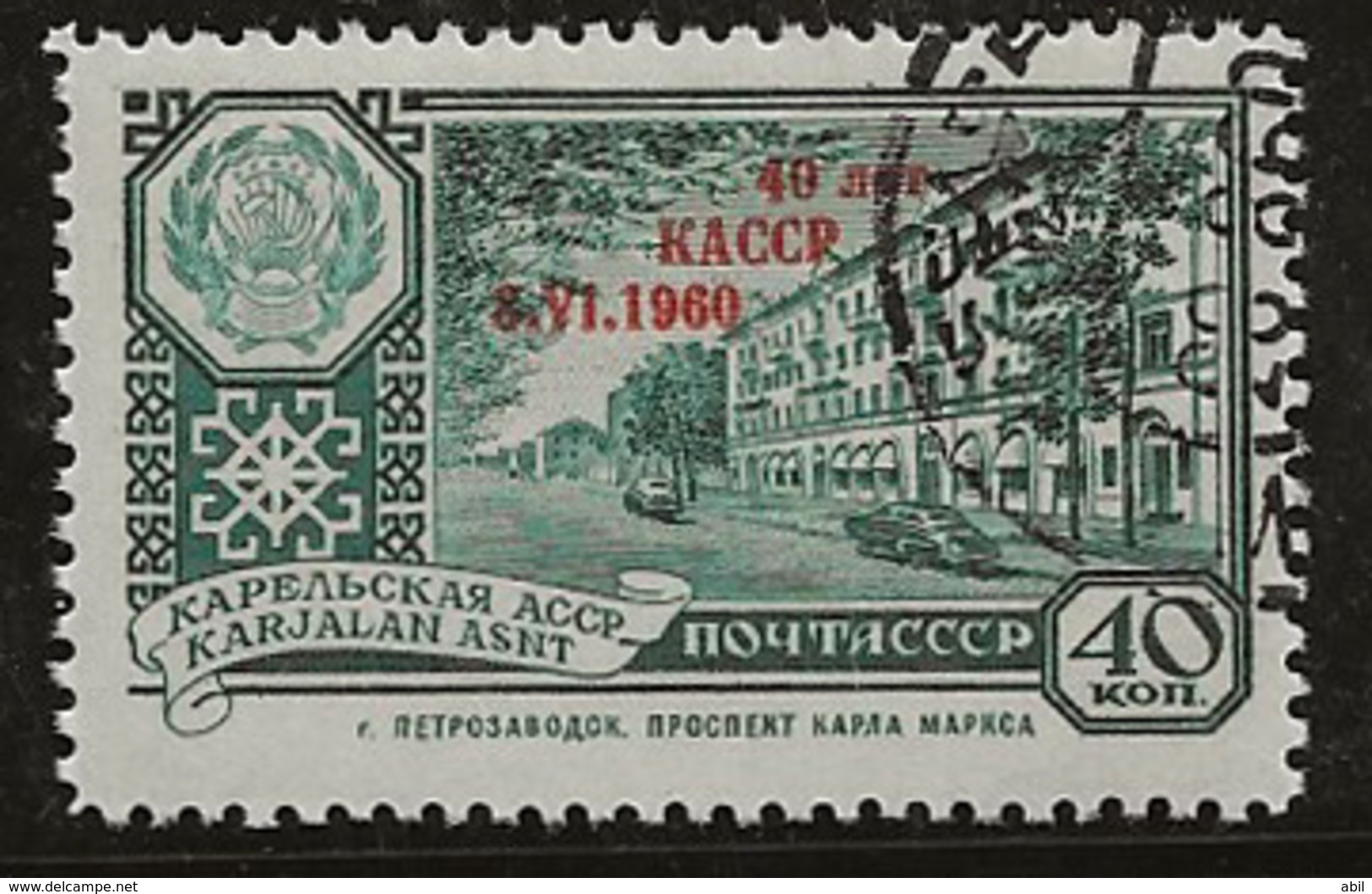 Russie 1960 N° Y&T :  2299 Obl. - Gebraucht