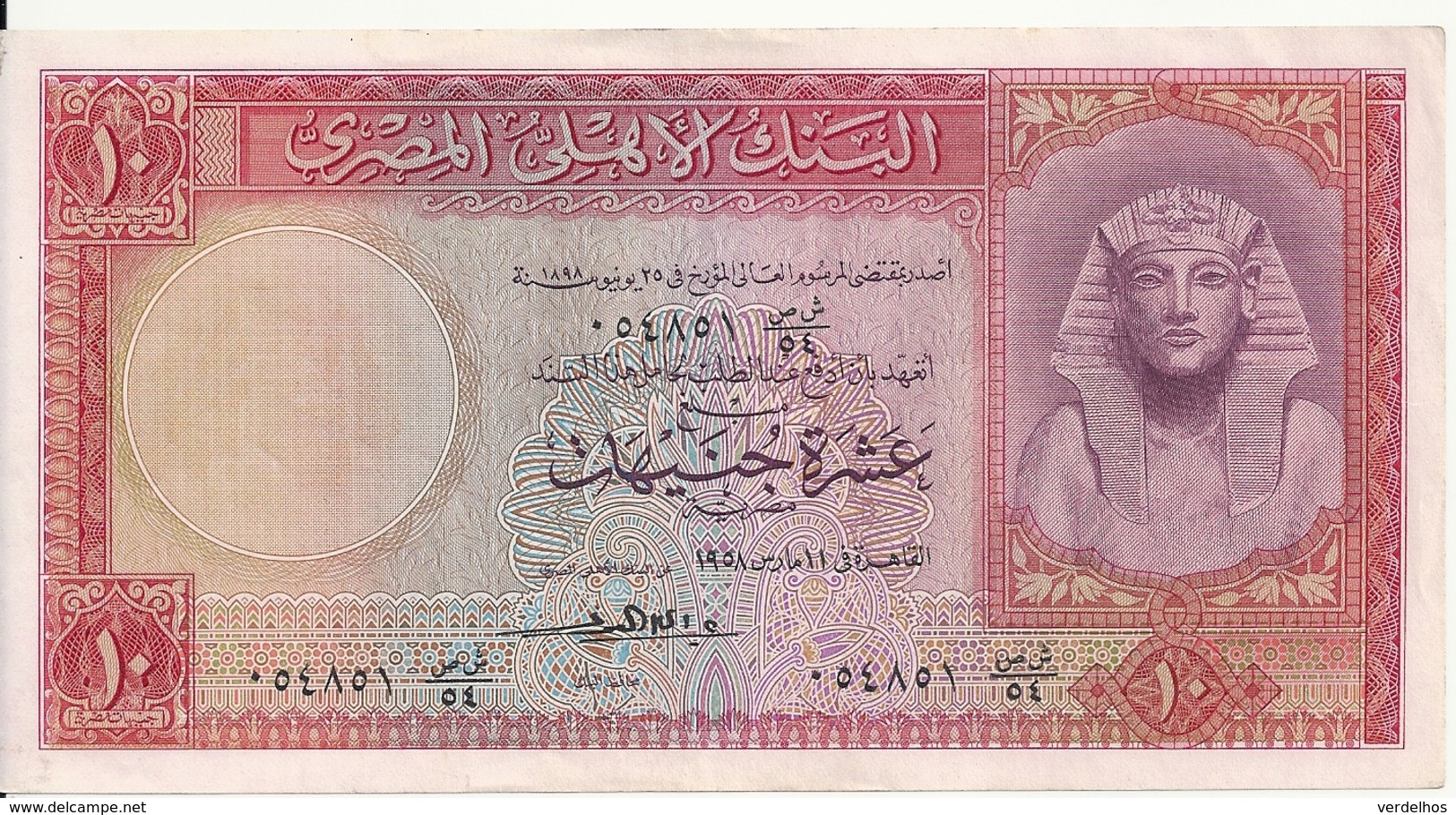 EGYPTE 10 POUNDS 1958 XF+ P 32 - Egypte