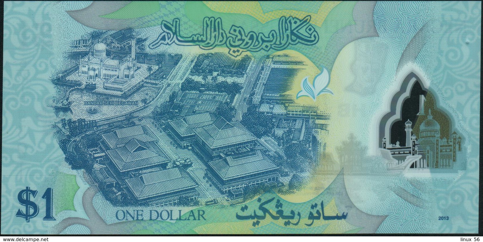 BRUNEI - 1 Ringgit 2013 {Polymer} UNC P.35 B - Brunei