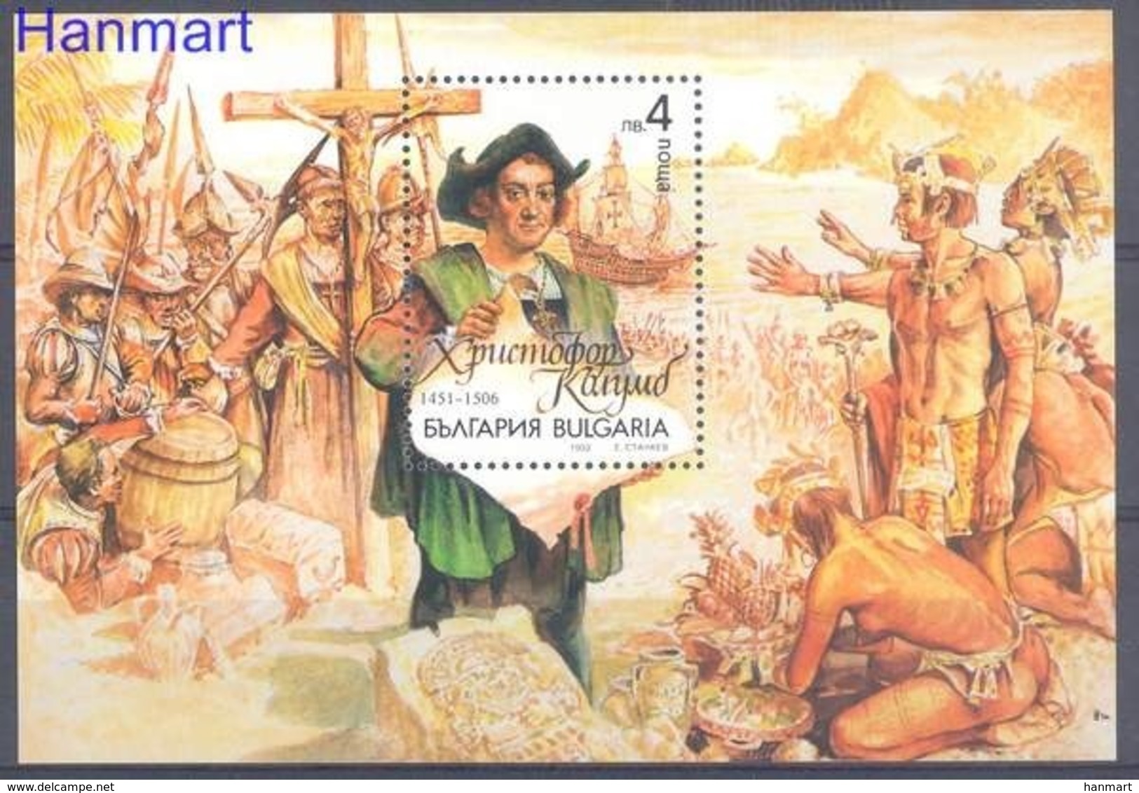 Bulgaria 1992 Mi Bl 219 MNH ( ZE2 BULbl219 ) - Indiens D'Amérique