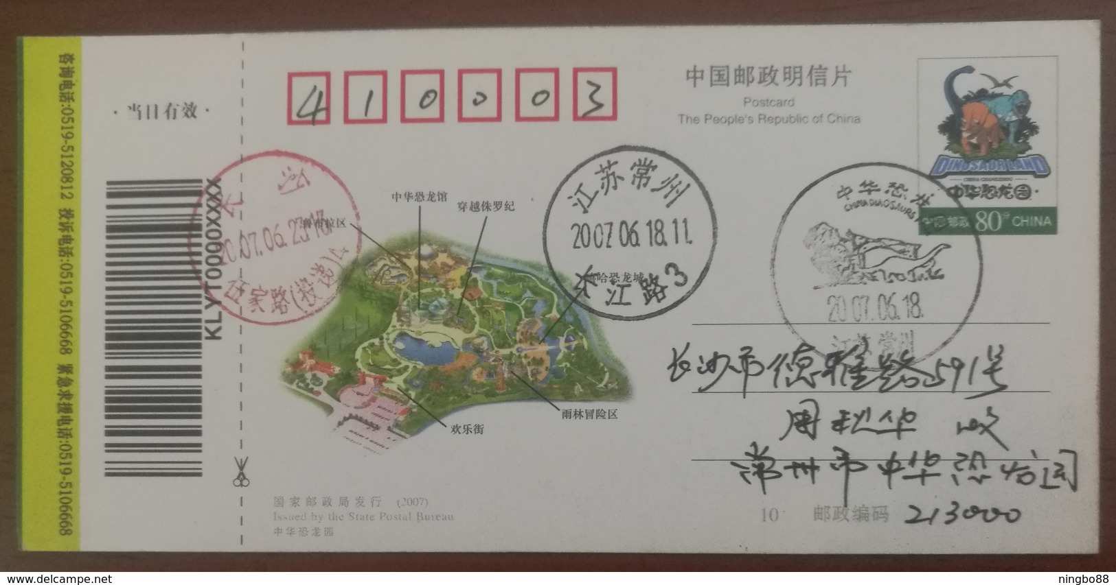 Eastern Jurassic,Pterosaur,CN07 Changzhou Dinosaur Park Small Size Admission Ticket Pre-stamped Card,dinosaur PMK Cancel - Prehistorics