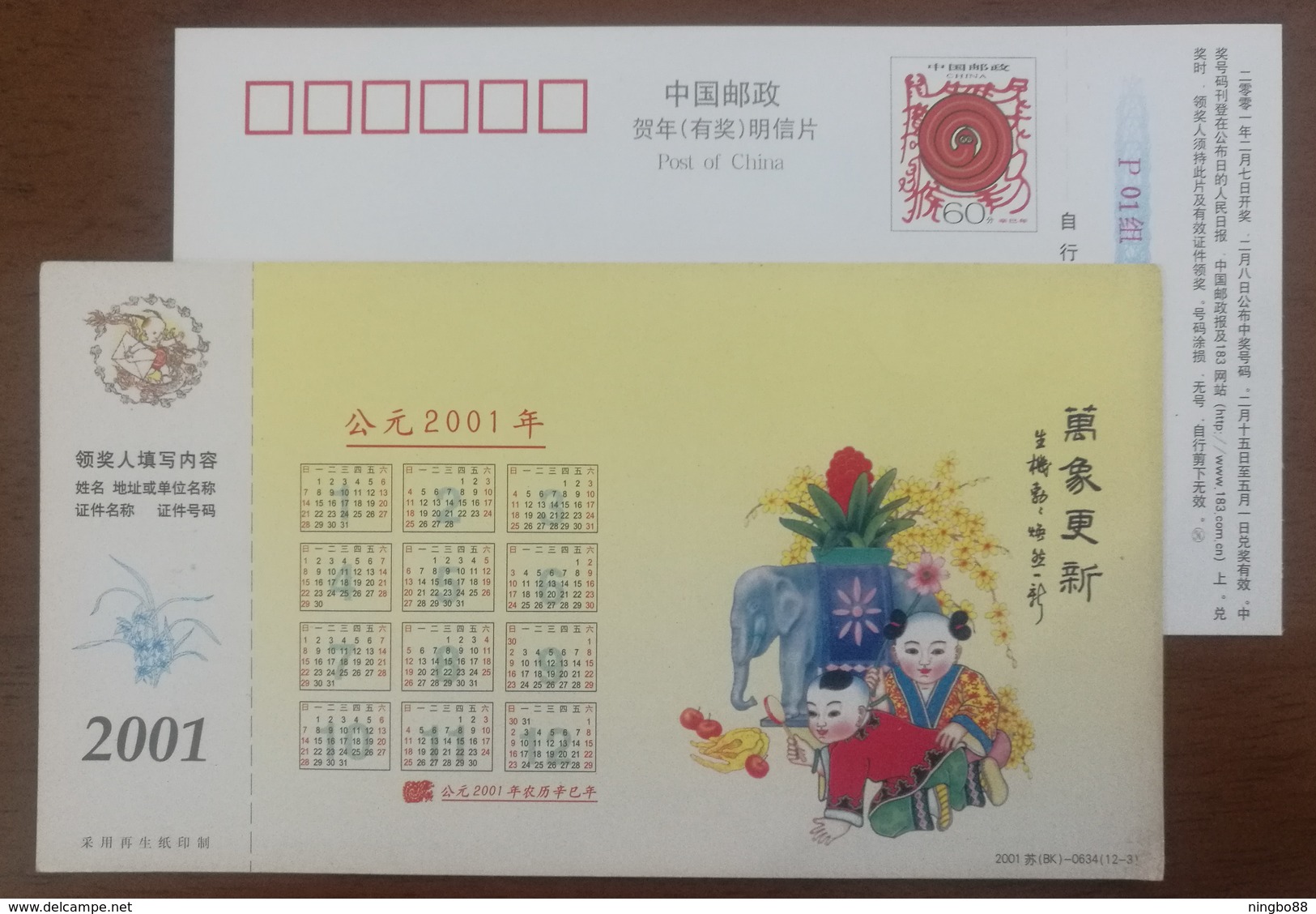 Propitious Elephant,chinese Doll,fruit Fingered Citron,China 2001 Jiangsu New Year Advertising Pre-stamped Card - Elephants