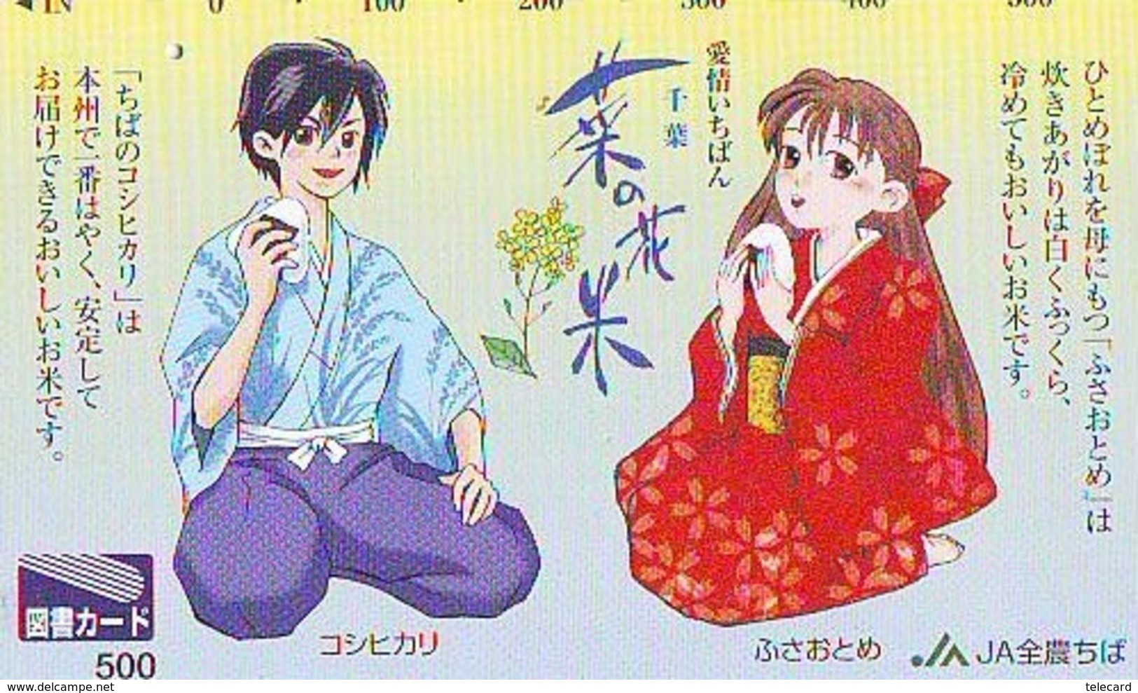 Carte Prépayée Japon * MANGA * Comics * DRAGON BALL  (16.800)  Japan Prepaid Card * TOSHO Karte * CINEMA * FILM - BD