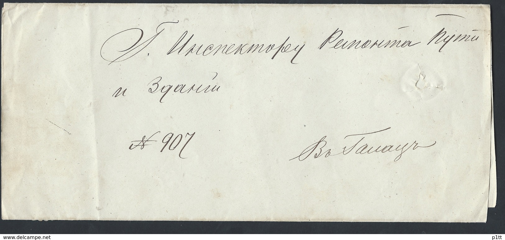 752d.To The Chief Inspector Of Repair Of The Way And Buildings In Galati. Label Of The Bendero-Galatie Railway. - Briefe U. Dokumente