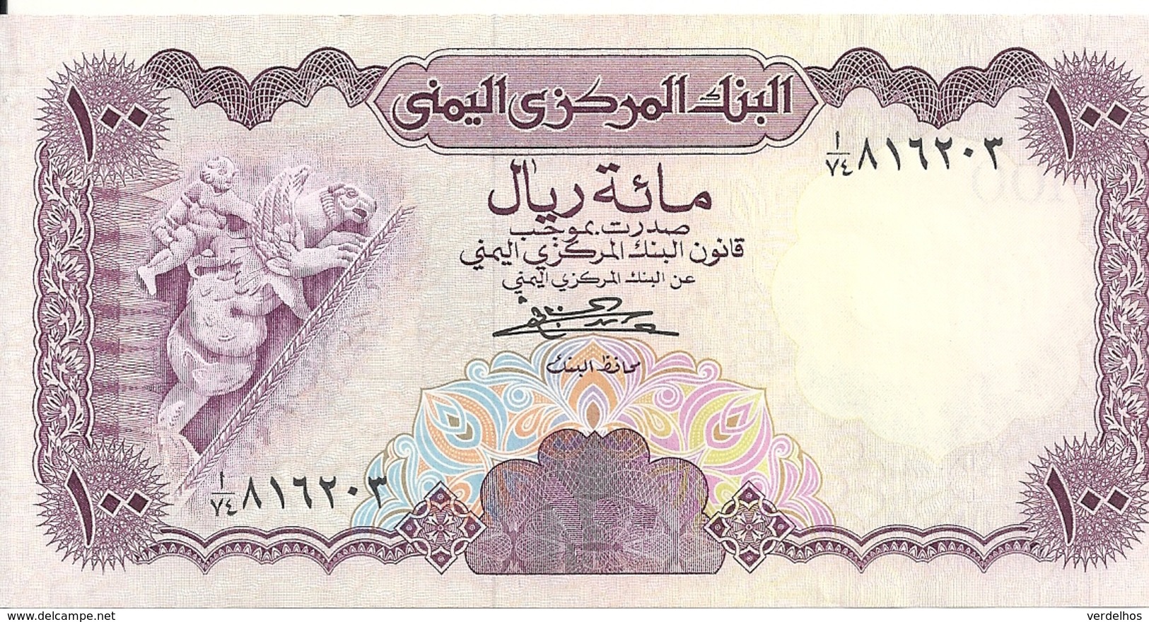 YEMEN 100 RIALS ND1984 AUNC P 21A - Yémen