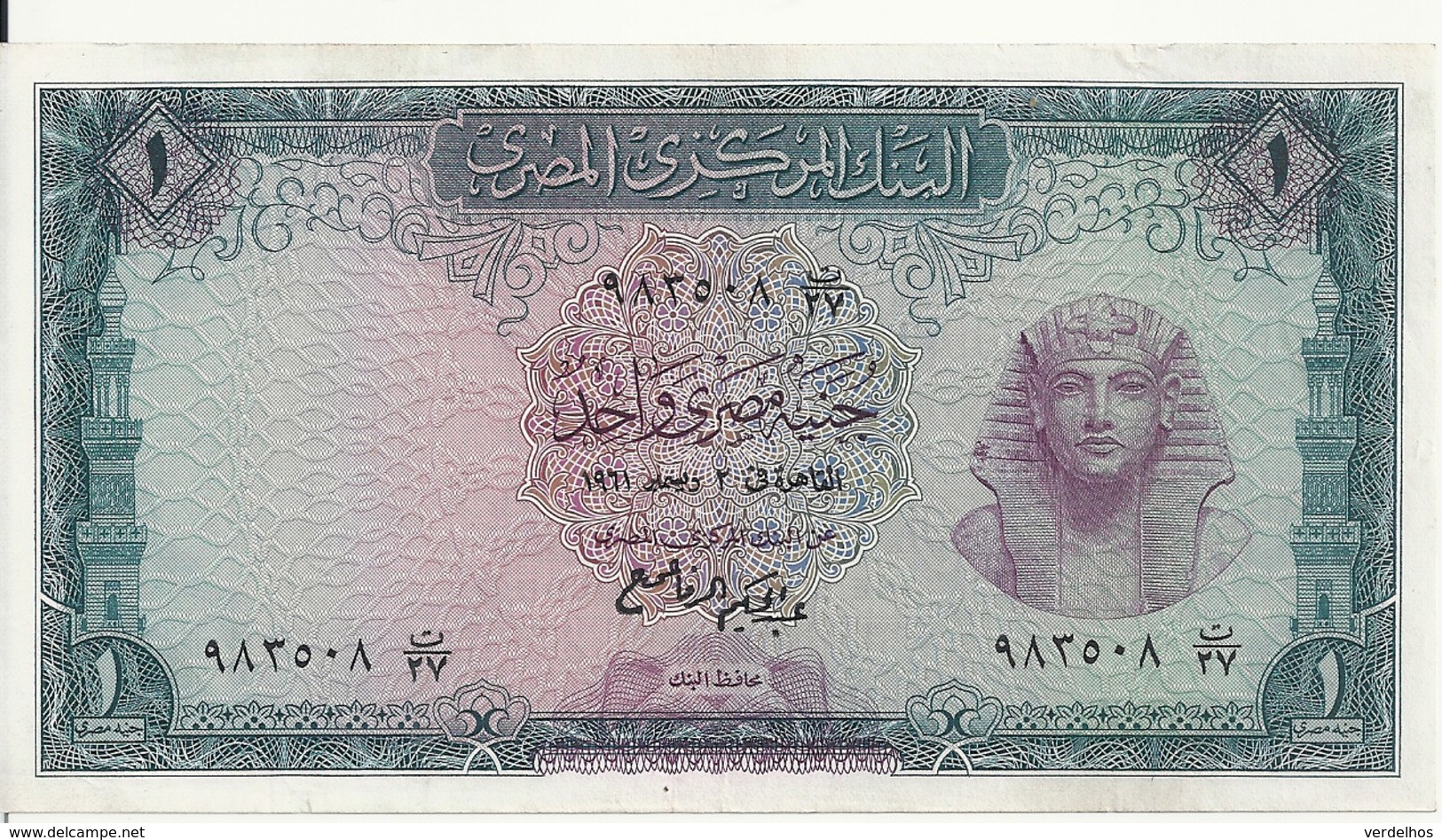 EGYPTE 1 POUND 1961 VF+ P 37 - Egypte