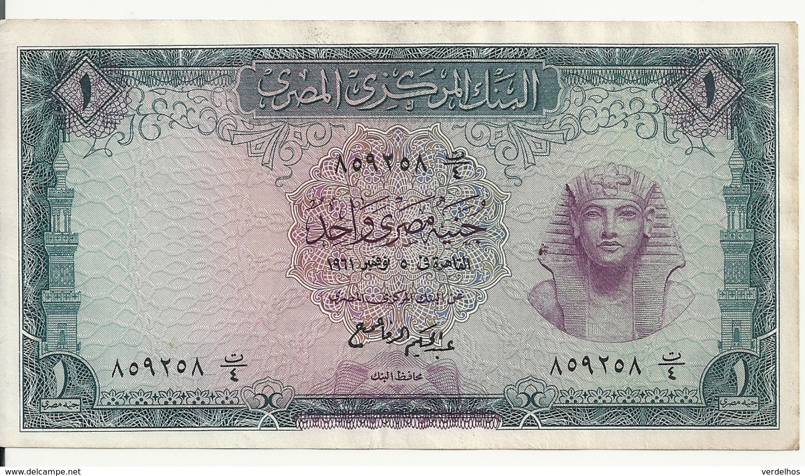 EGYPTE 1 POUND 1961 VF+ P 37 - Egypte