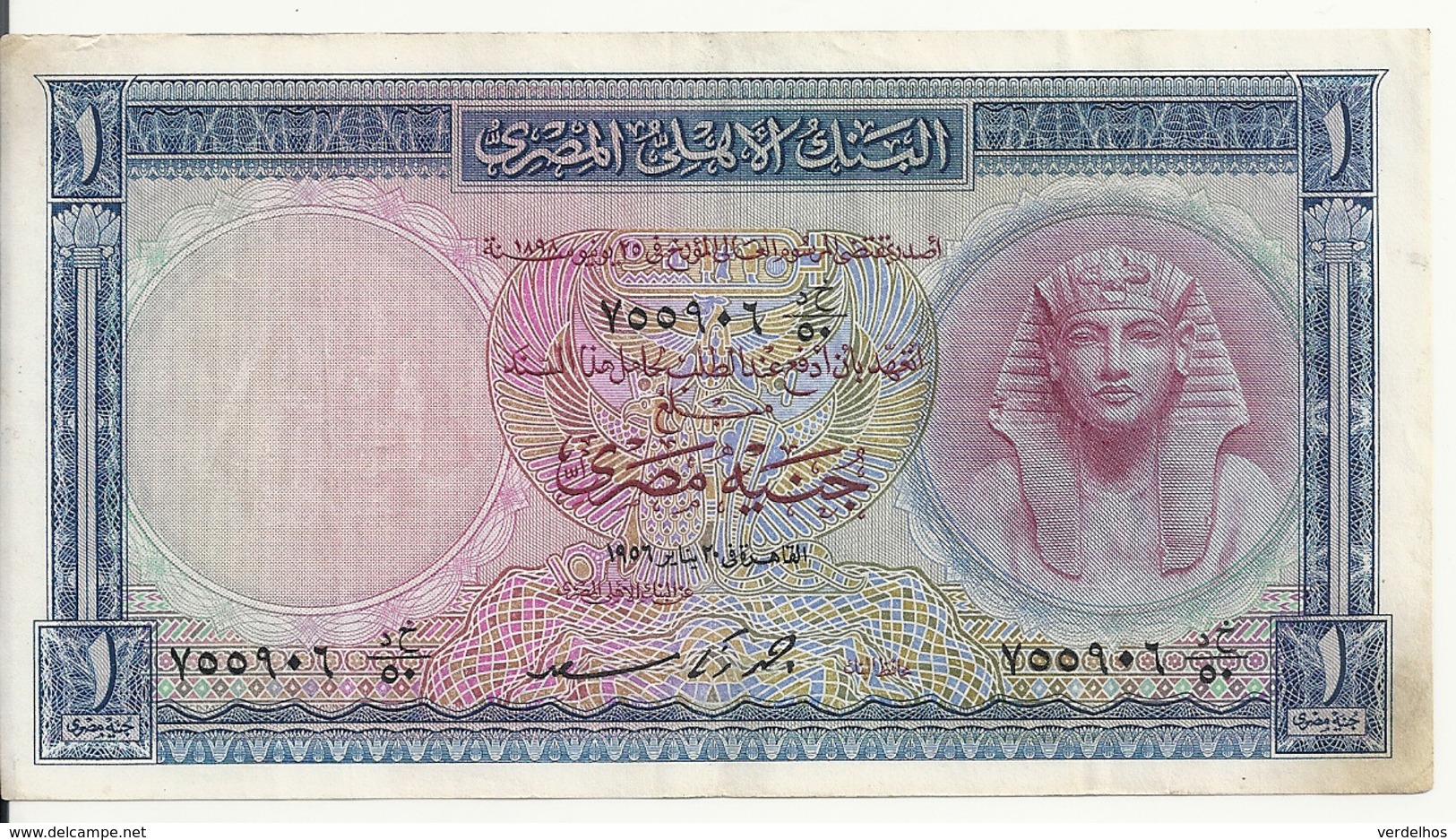 EGYPTE 1 POUND 1956 VF P 30 - Egypte